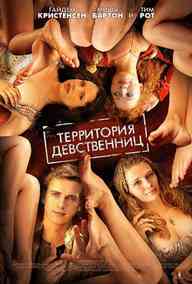   / Virgin Territory (2007)