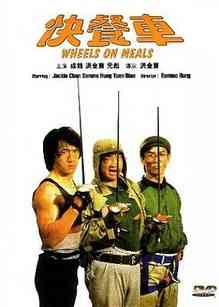   / Wheels On Meals (1984)