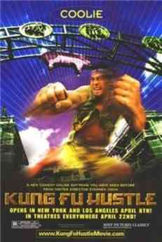 Разборки в стиле Кунг-фу / Kung Fu Hustle (2004)